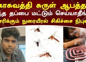 Are mosquito coils dangerous? Dr Benhur Joel Shadrach explains.